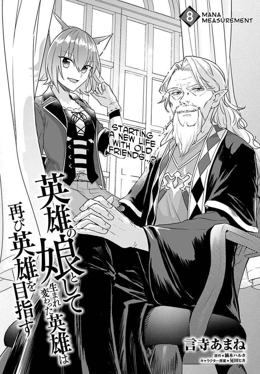 Eiyuu No Musume To Shite Umarekawatta Eiyuu Wa Futatabi Eiyuu O Mezasu Chapter 8 1